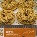 At a Dunkin? Donuts in an affluent suburb of Beijing, the doughnut selection included one with seaweed, sesame, and pork floss. In the past, Chinese have shown a dislike of sugary doughnuts.