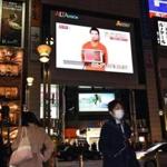 A large TV screen in Tokyo  showed news reports about Kenji Goto, who has been kidnapped by the Islamic State group.