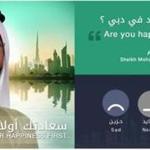 A page on the Dubai police force?s website shows a photo of Sheikh Mohammed bin Rashid Al Maktoum, the Vice President and Prime Minister of the United Arab Emirates, and Ruler of Dubai, with the Burj Khalifa tower behind him, with one question in English and Arabic: ?Are you happy in Dubai??