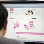 A South Korean website showing the number of women in childbearing age by each city district and region has gone offline after just a few hours following criticism the government is trying to shame women for not having babies.